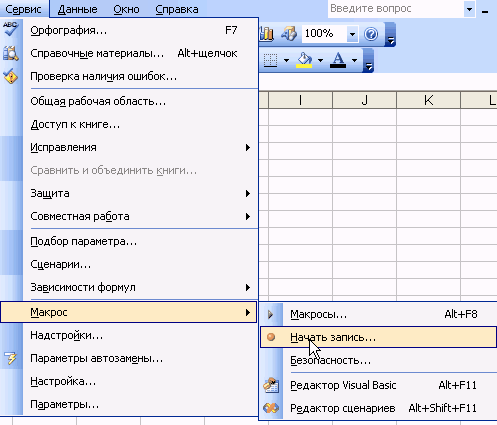 работа списком excel примеры со для макросы